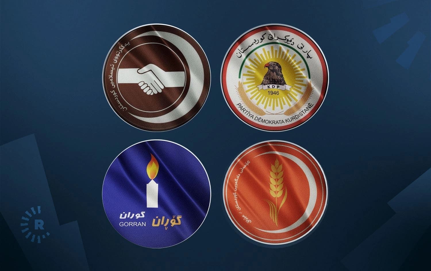 لۆگۆی پارتی، کۆمەڵ، یەکگرتوو و گۆڕان.