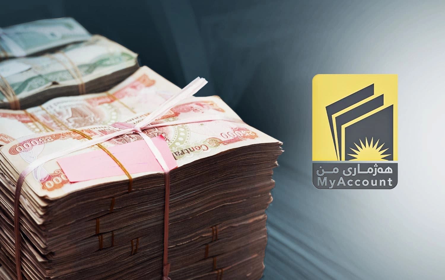 دراوی عێراقی و لۆگۆی پڕۆژەی "هەژماری من"ی حکومەتی هەرێمی کوردستان