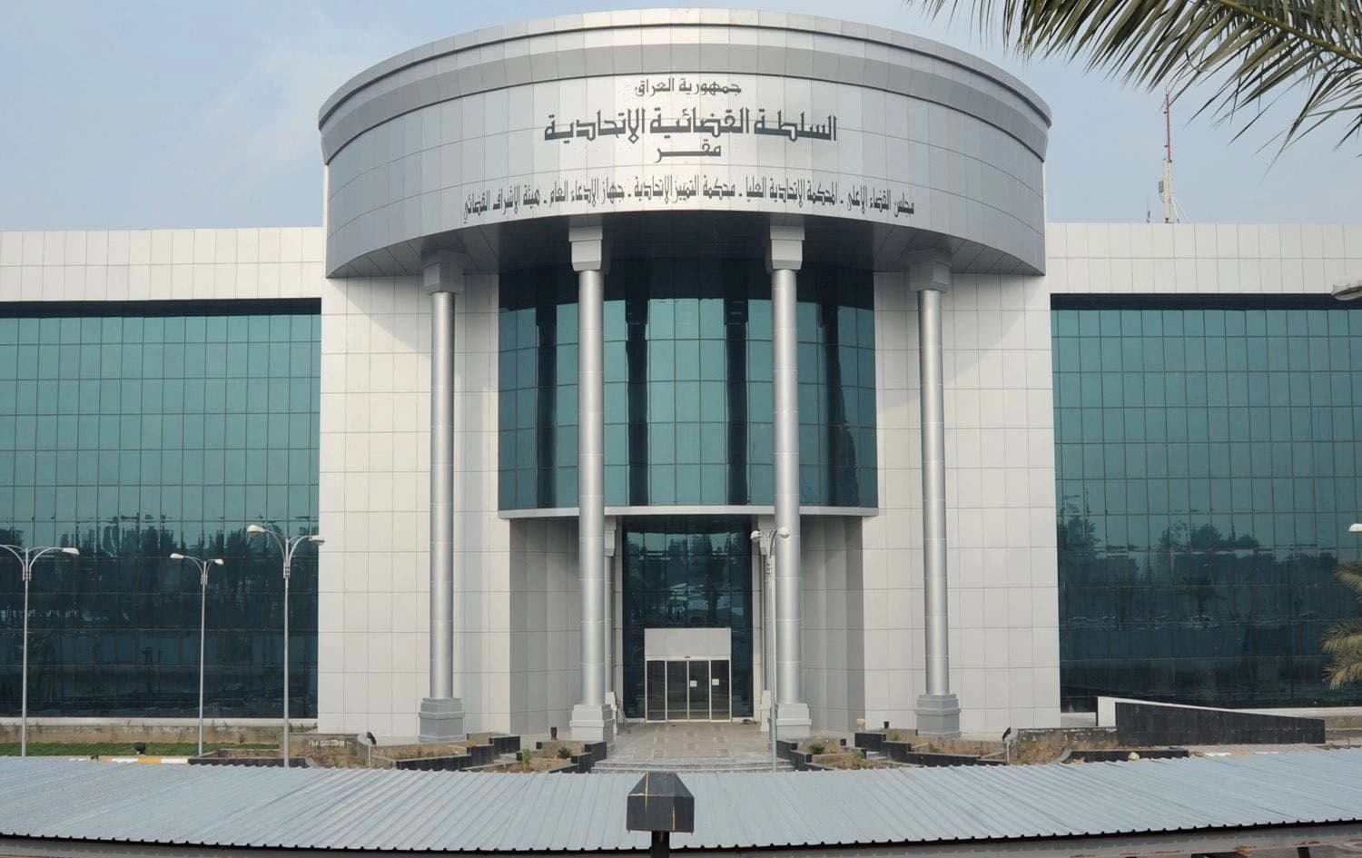 Iraq's Federal Supreme Court building. Photo: Rudaw