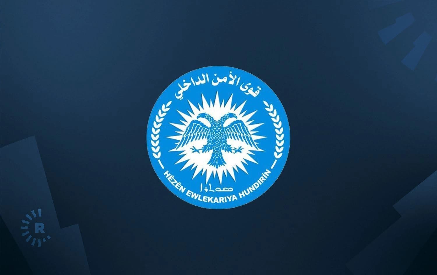 Asayish logo