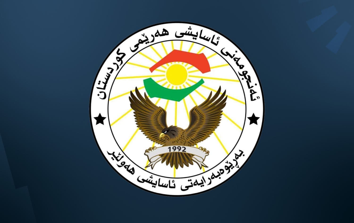 Erbil Asayish logo. GraphicL Rudaw