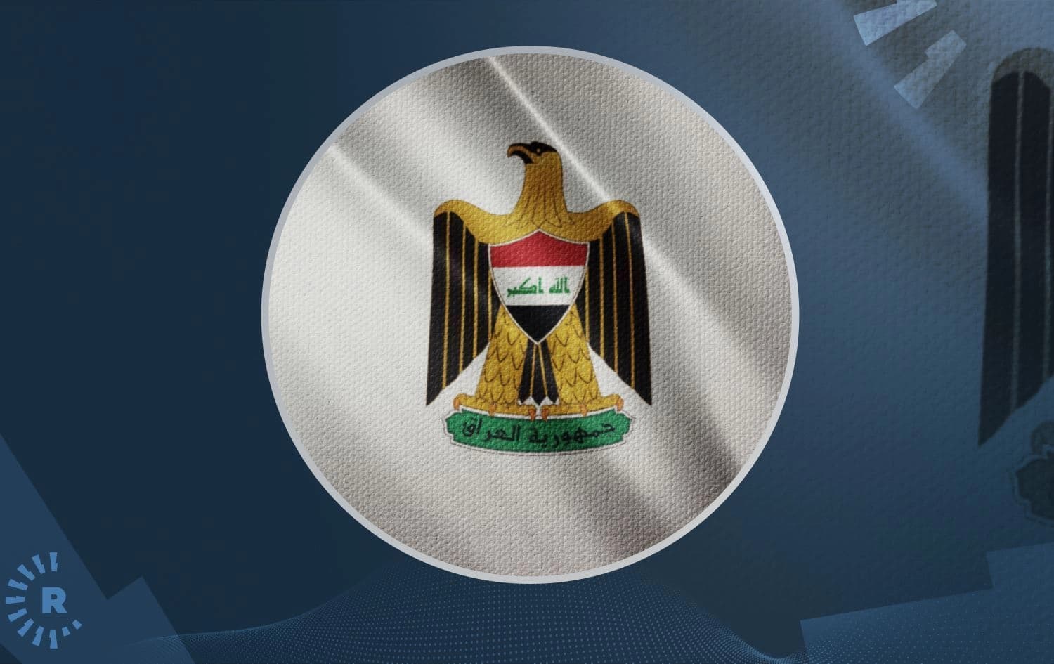 لۆگۆی حکومەتی عێراق