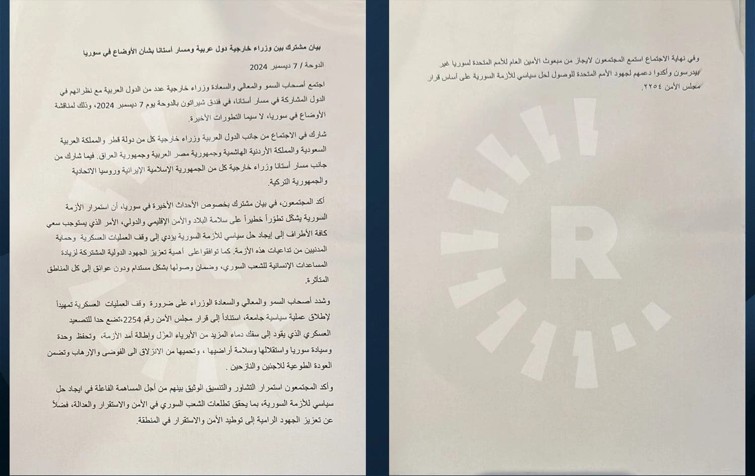 Daxuyaniya hevbeş a li ser rewşa Sûriyeyê / Wêne: Rûdaw