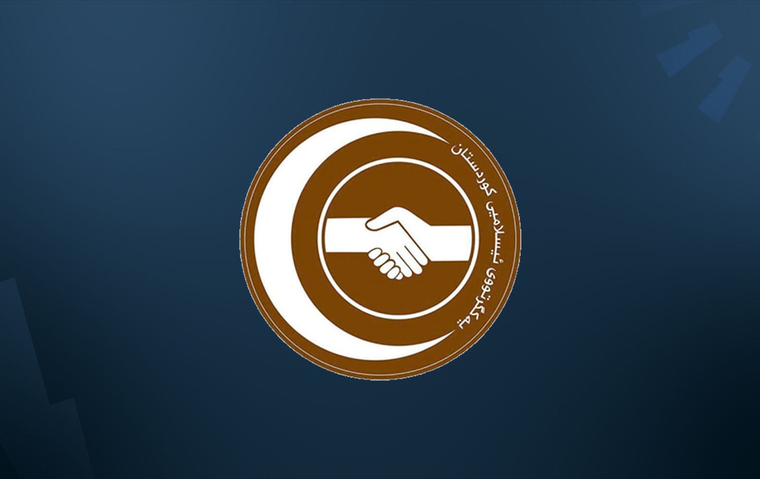 Kurdistan Islamic Union (KIU) logo. Graphic: Rudaw