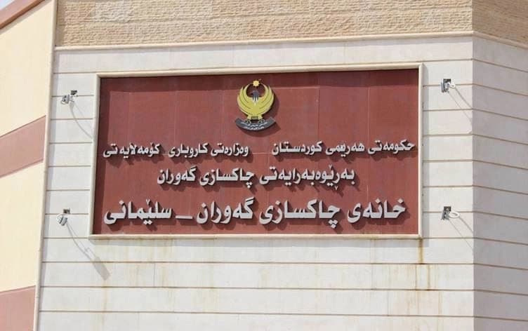 چاکسازیی گەورانی سلێمانی. وێنە: رووداو