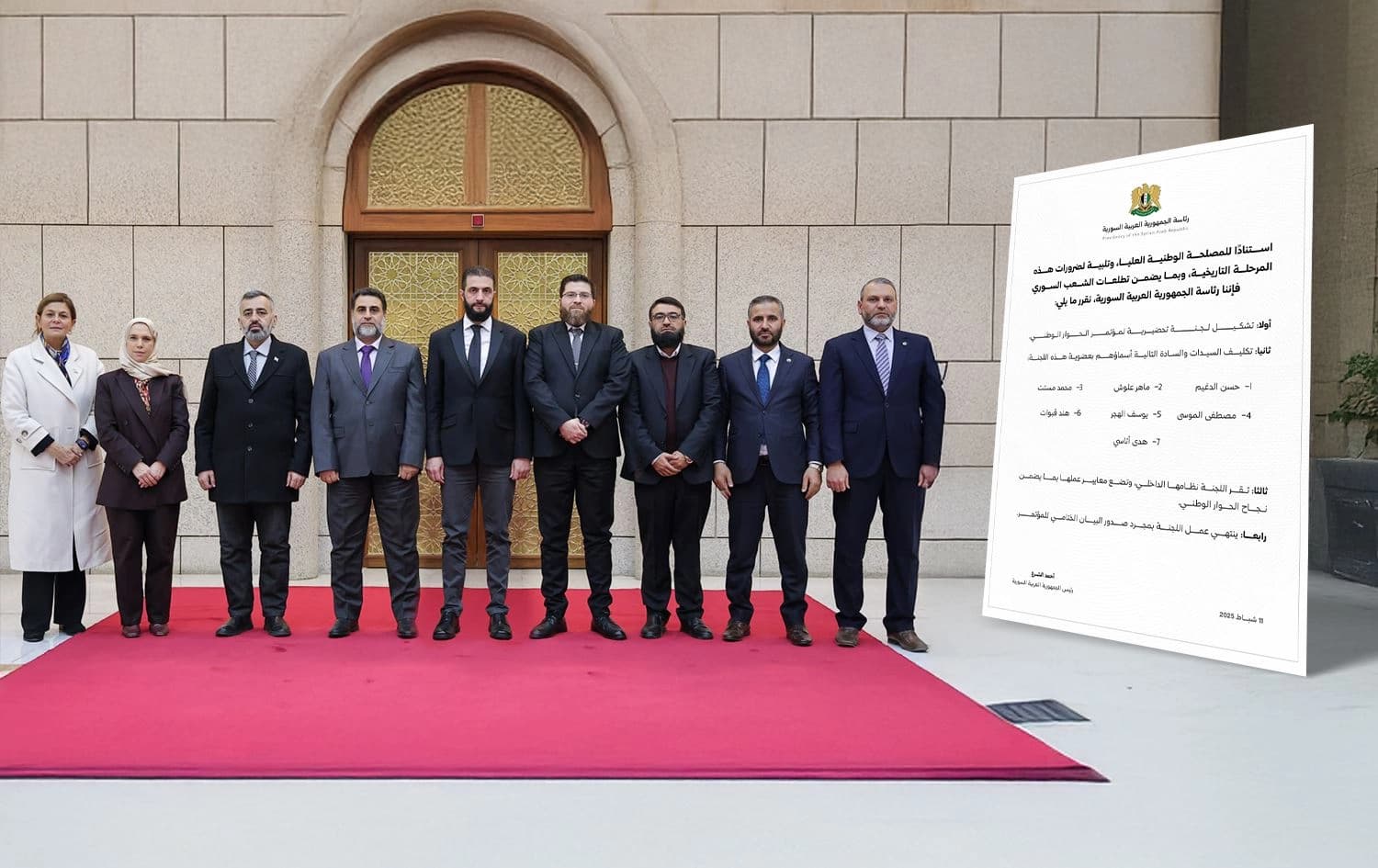وێنەیەکی بڕیارەکە لەگەڵ ئەحمەد شەرع و ئەندامانی لیژنەکە