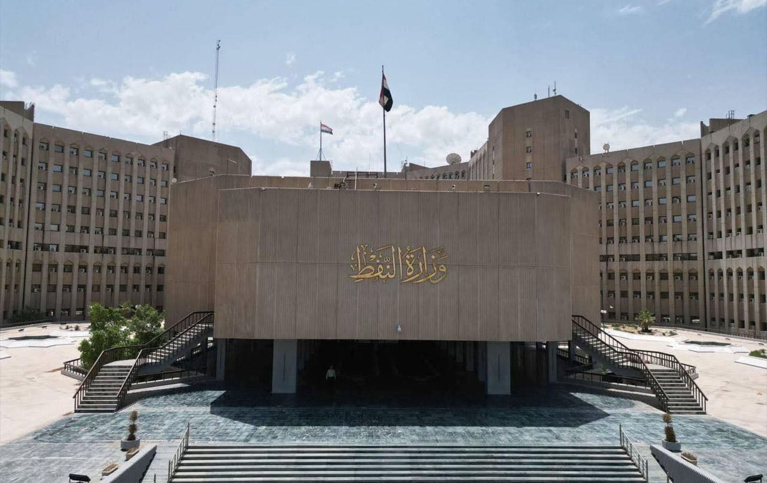 Iraqi oil ministry building in Baghdad. File photo: Iraqi oil ministry