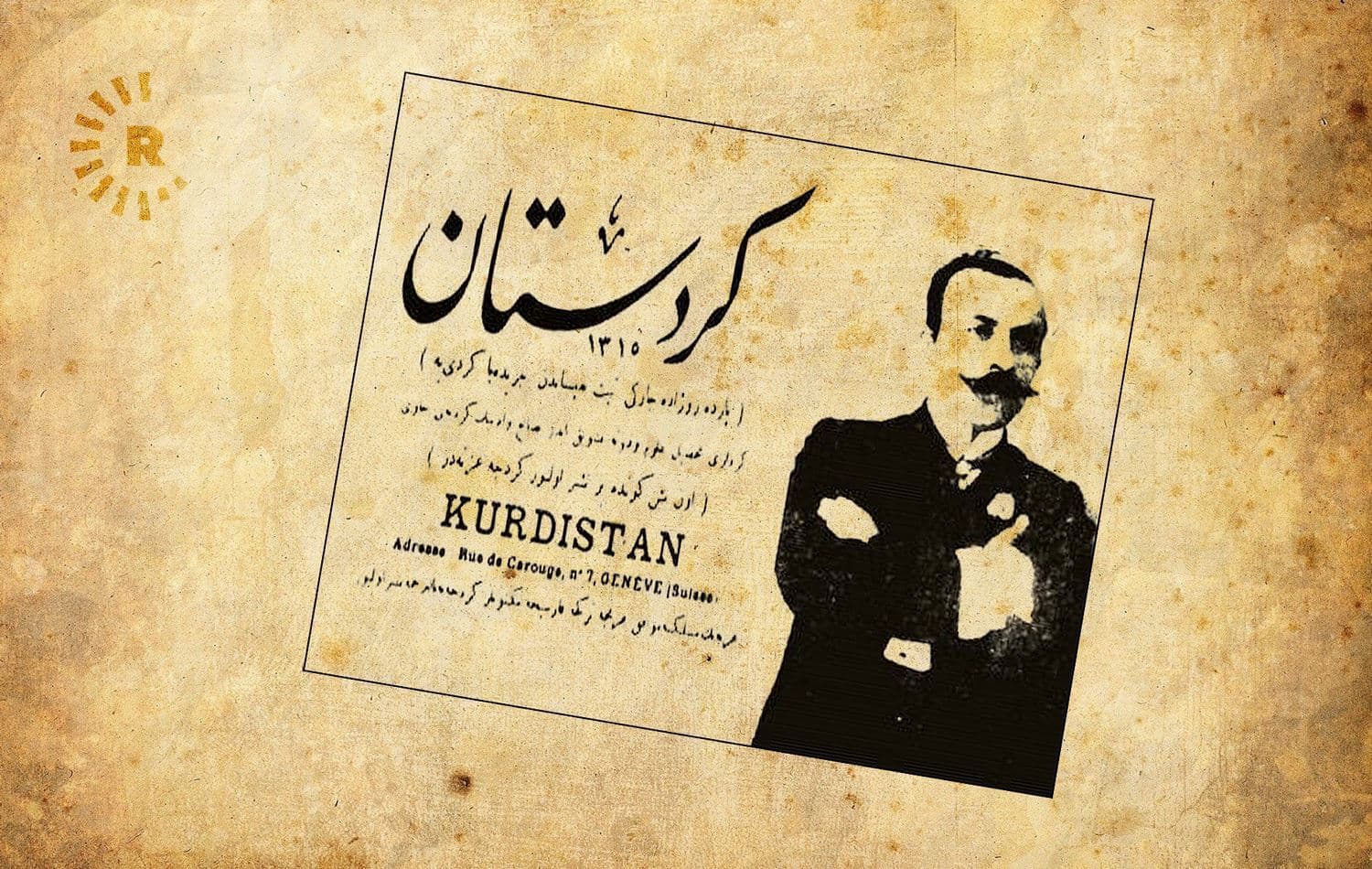Bergê Rojnameya Kurdistanê\ Arşîv