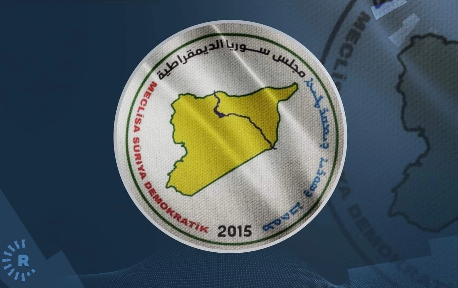 Logoya MSDyê/Wêne: Rûdaw Grafîk