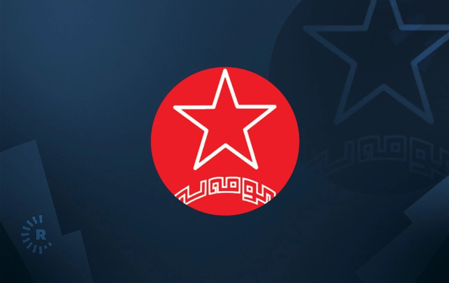 لۆگۆی کۆمەڵە