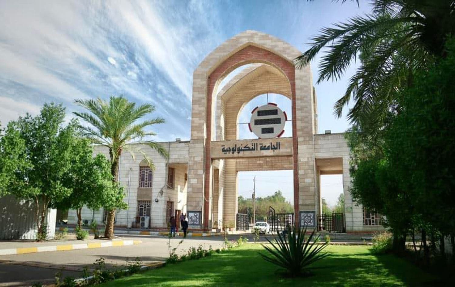 The University of Technology - Iraq building in Baghdad. File photo: University of Technology/Facebook