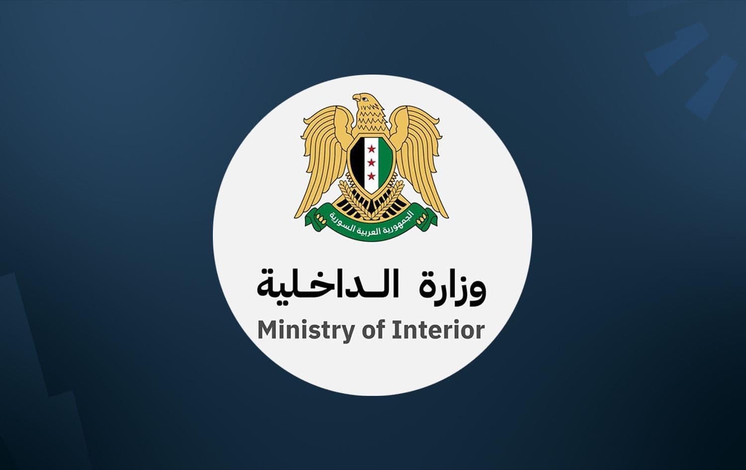 Syrian interior ministry logo. Graphic: Rudaw