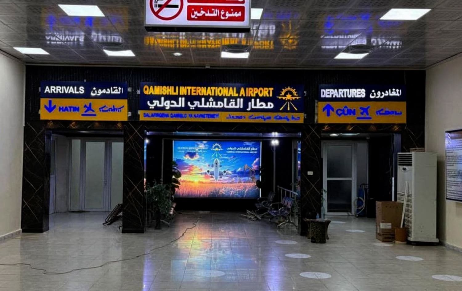 Qamishli International Airport in northeast Syria (Rojava). Photo: File/Ronahi TV