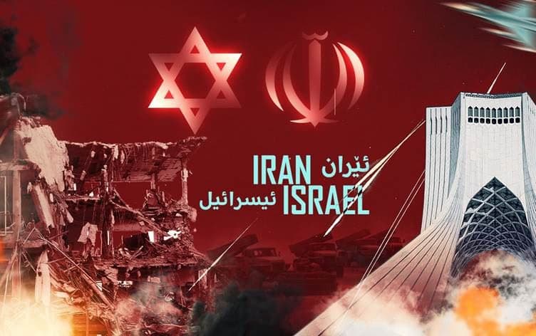 پاشماوەی جەنگی ئێران و ئیسرائیل
