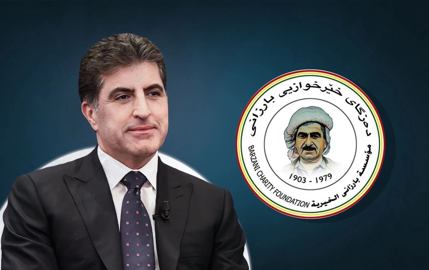 نێچیرڤان بارزانی، سەرۆکی هەرێمی کوردستان و لە تەنیشتی لۆگۆی دەزگای خێرخوازیی بارزانی