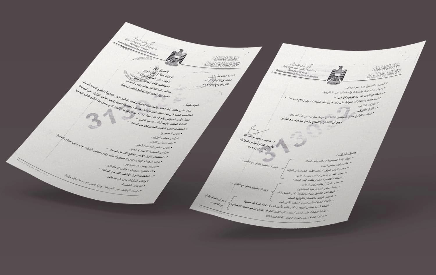 نووسراوی ئەمیندارێتیی ئەنجوومەنی وەزیران لەسەر دیاریکردنی رەنگی پێنووس بۆ واژۆکردن