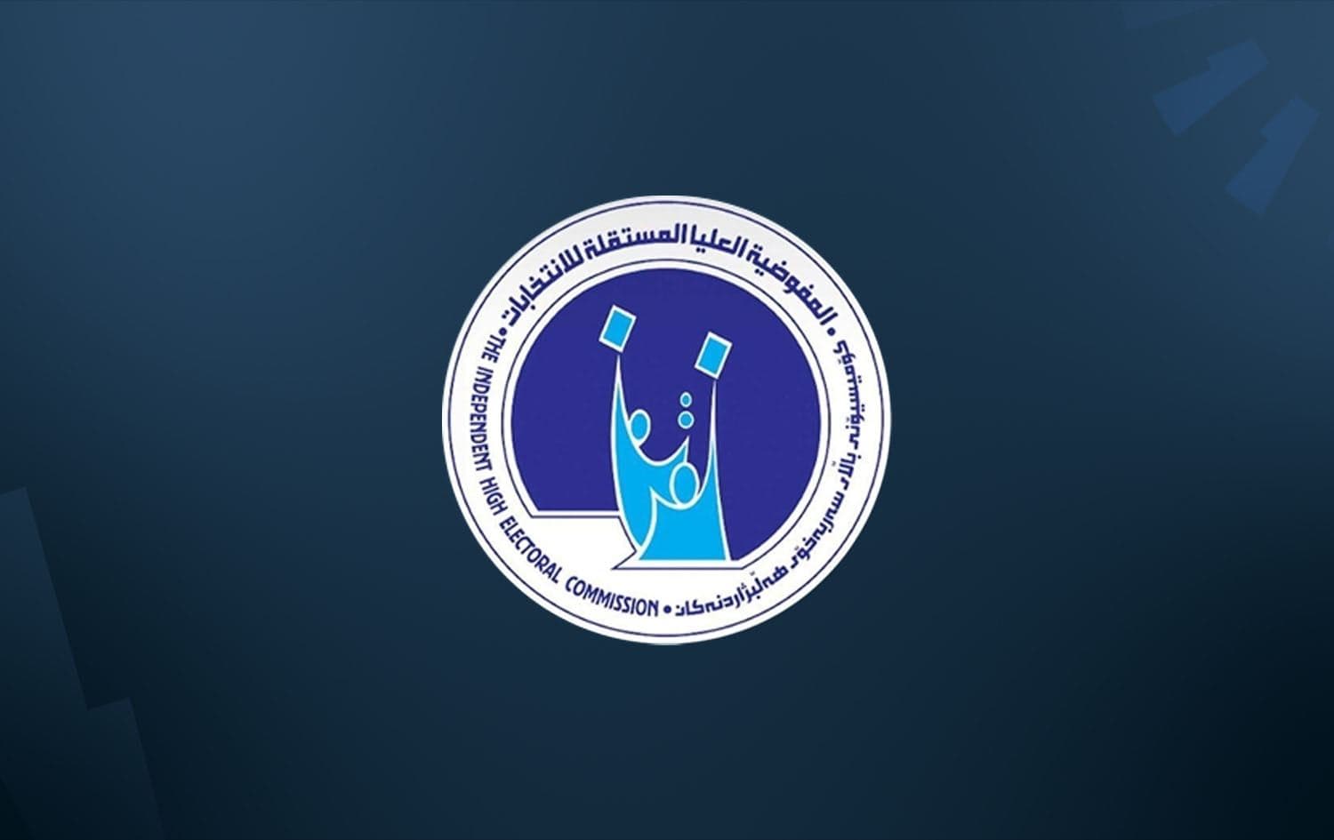The Independent High Electoral Commission (IHEC) logo. Graphic: Rudaw
