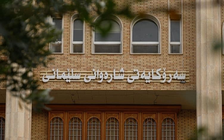 سەرۆکایەتیی شارەوانیی سلێمانی. وێنە: بڵند تاهیر- رووداو