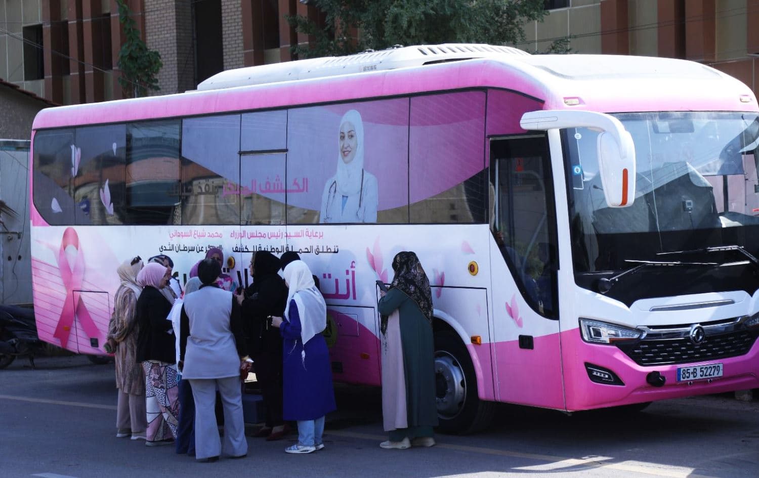 نۆرینگە گەڕۆکەکەی پشکنینی مەمک لە عێراق بۆ خانمانی وەزارەتی کار و کاروباری کۆمەڵایەتی.