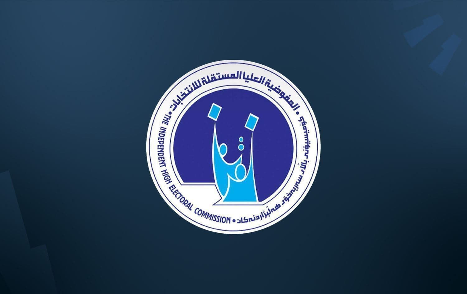Independent High Electoral Commission (IHEC) logo. Graphic: Rudaw