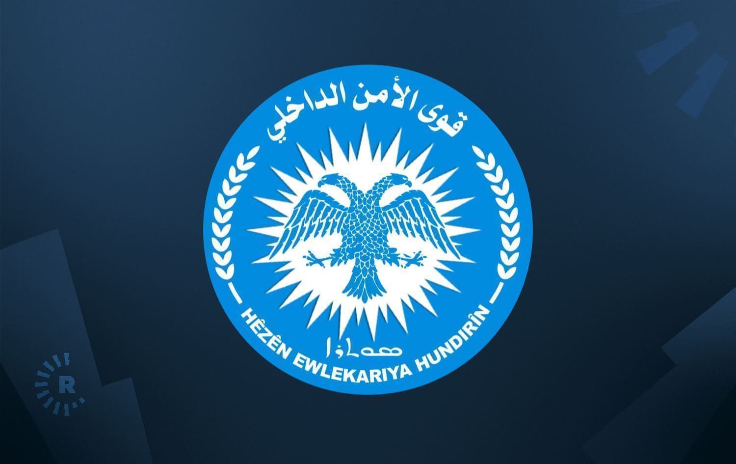 Logoya Asayîşa taxên Kurdan ên li Helebê / Wêne: Rûdaw Grafîk