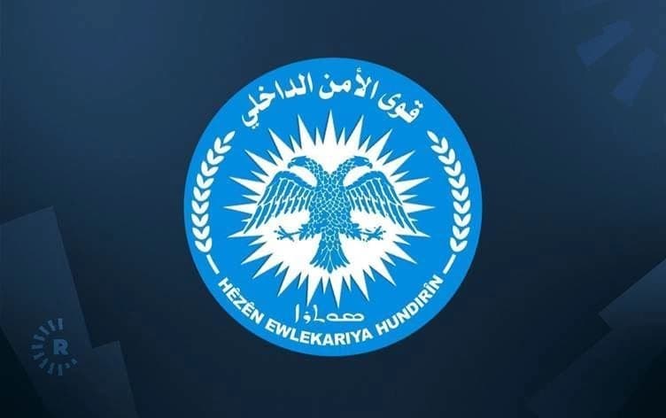 Logoya Hêzên Ewlekariya Hundirîn (Asayîş) / Wêne: Rûdaw Grafîk