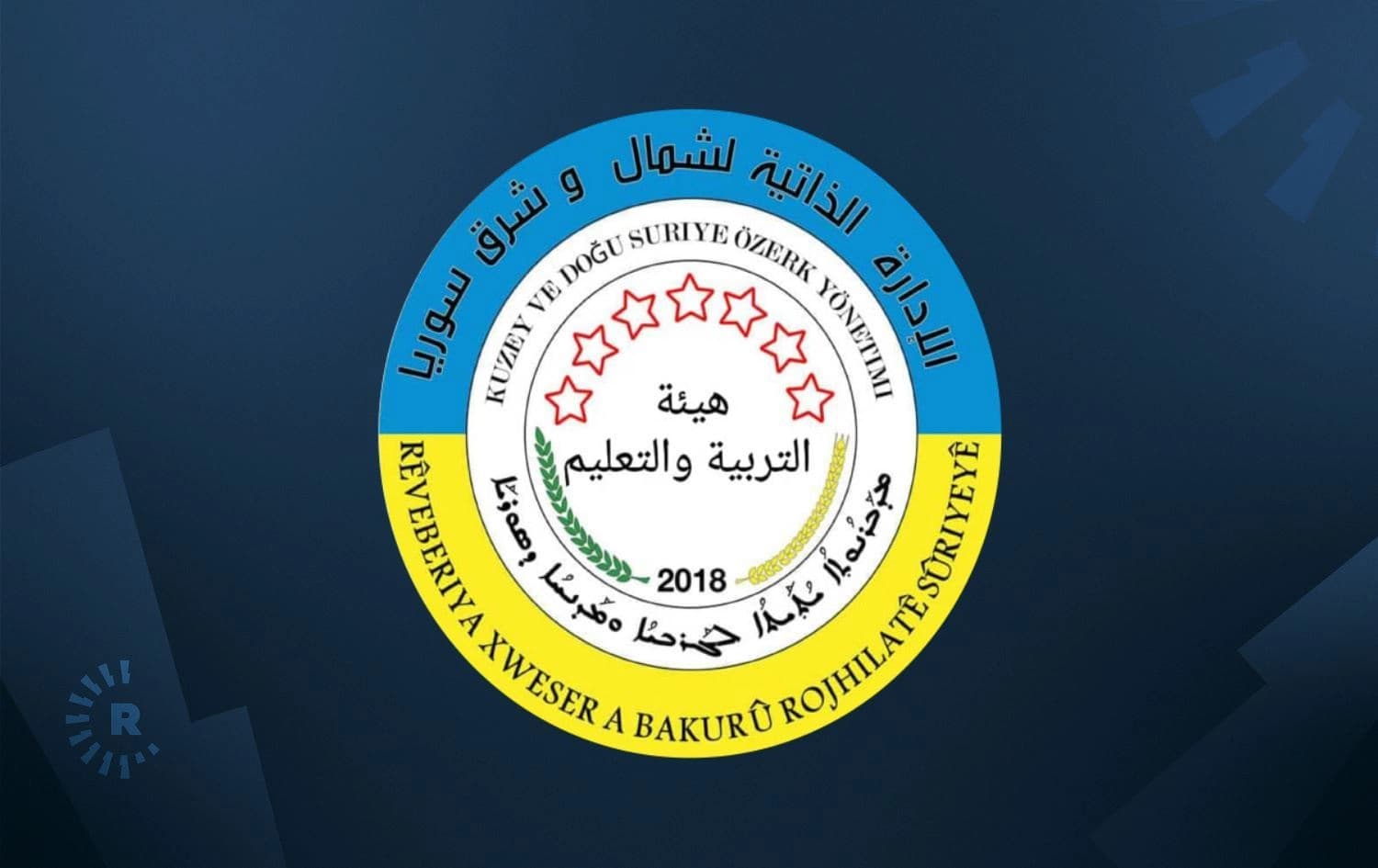 Logoya Rêveberiya Xweser\ Wêne: Arşîv