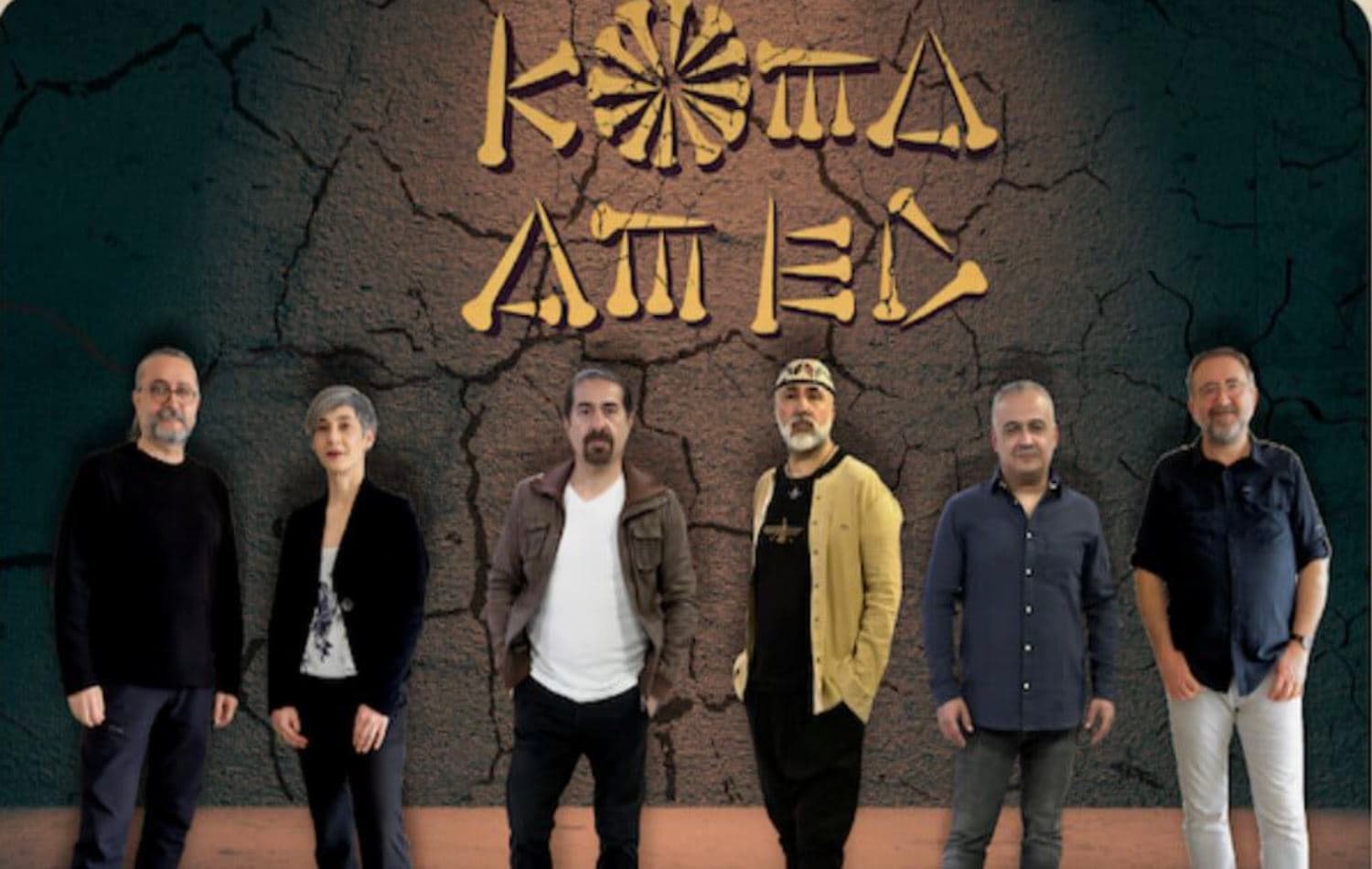 Endamên Koma Amed / Wêne: Arşîv