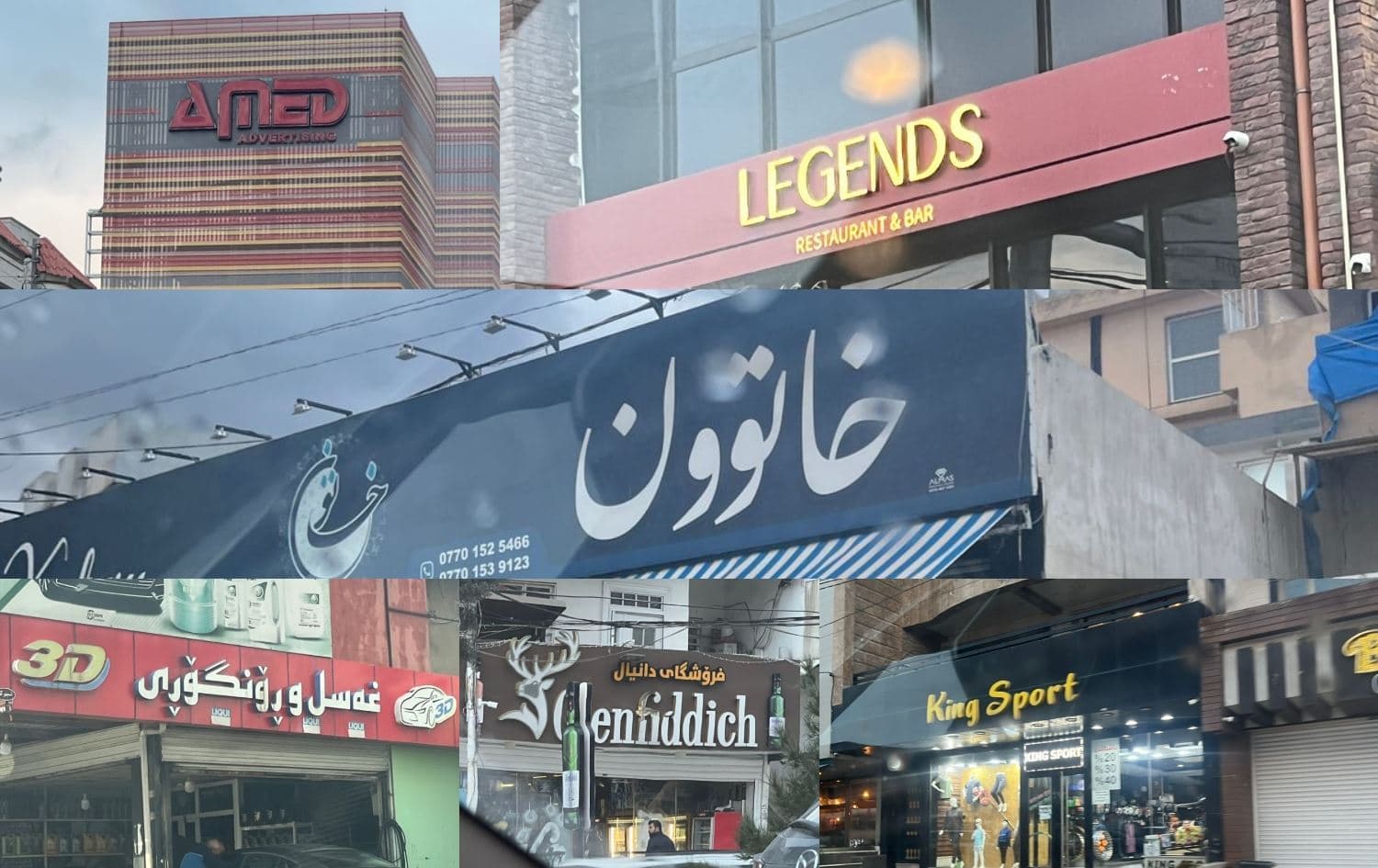 Çend tabelayên dikanan