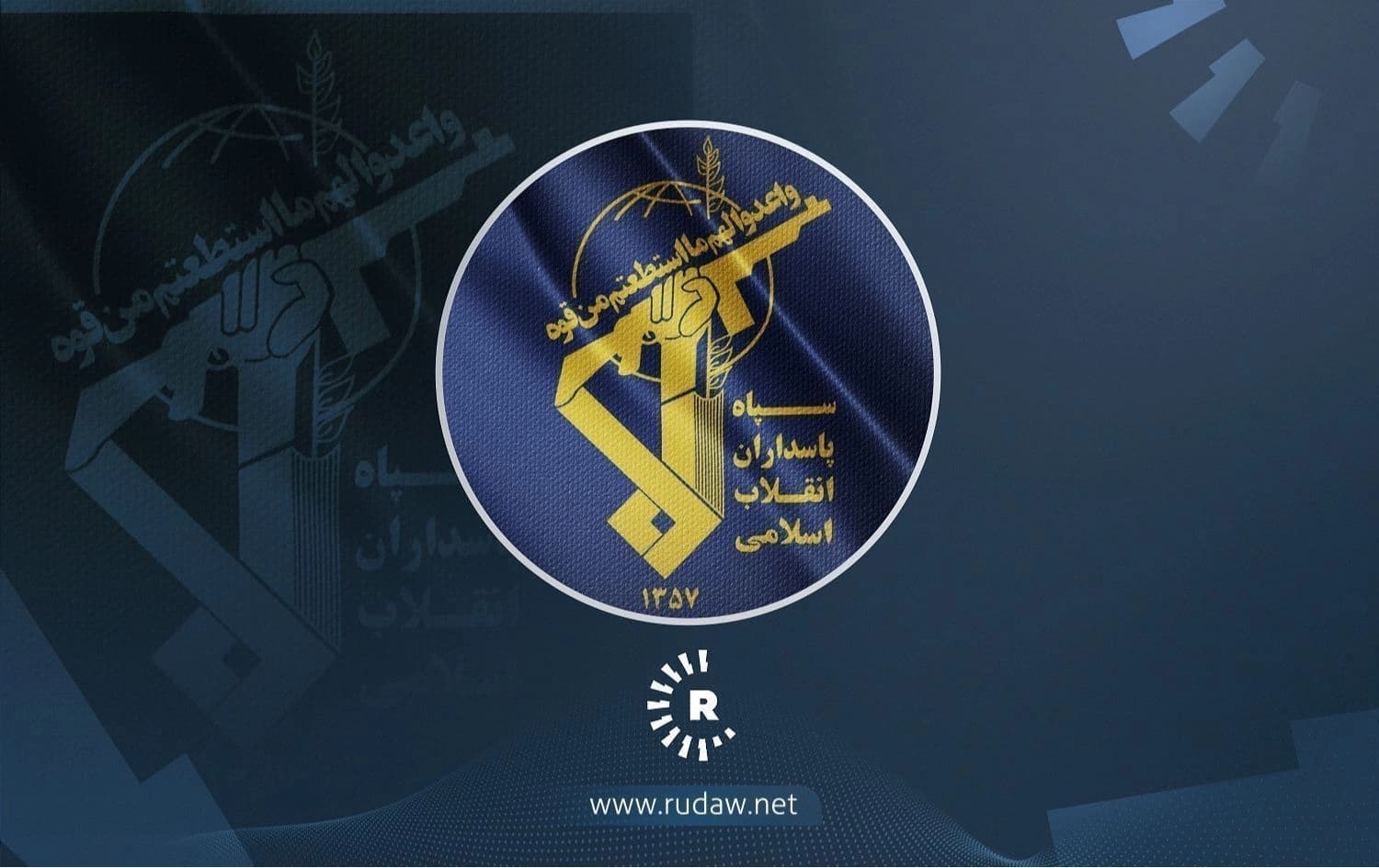 لۆگۆی سوپای پاسداران