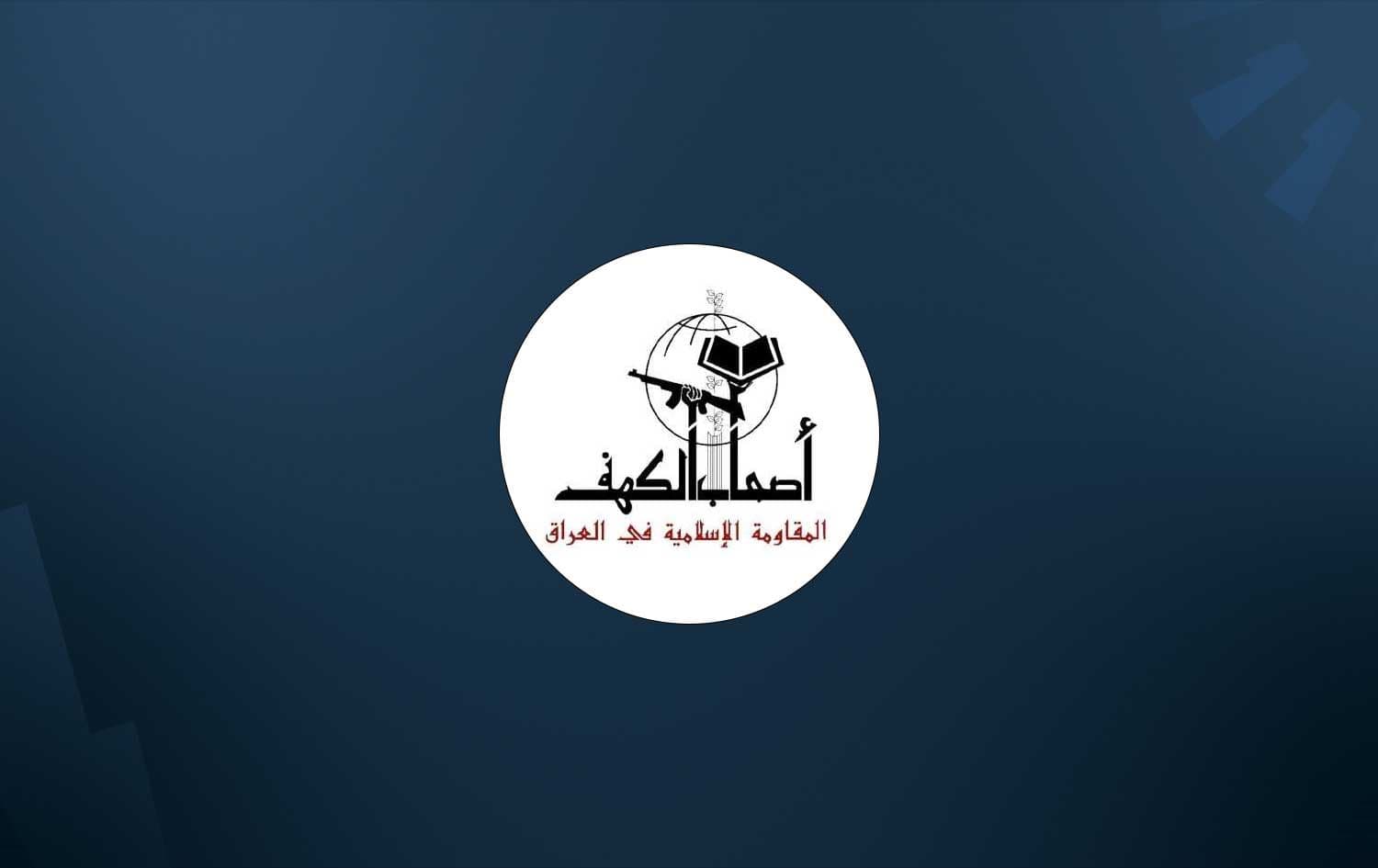 the Ashab al-Kahf militia, a shadowy group operating under the Islamic Resistance in Iraq (IRI) entity, logo. Graphic: Rudaw