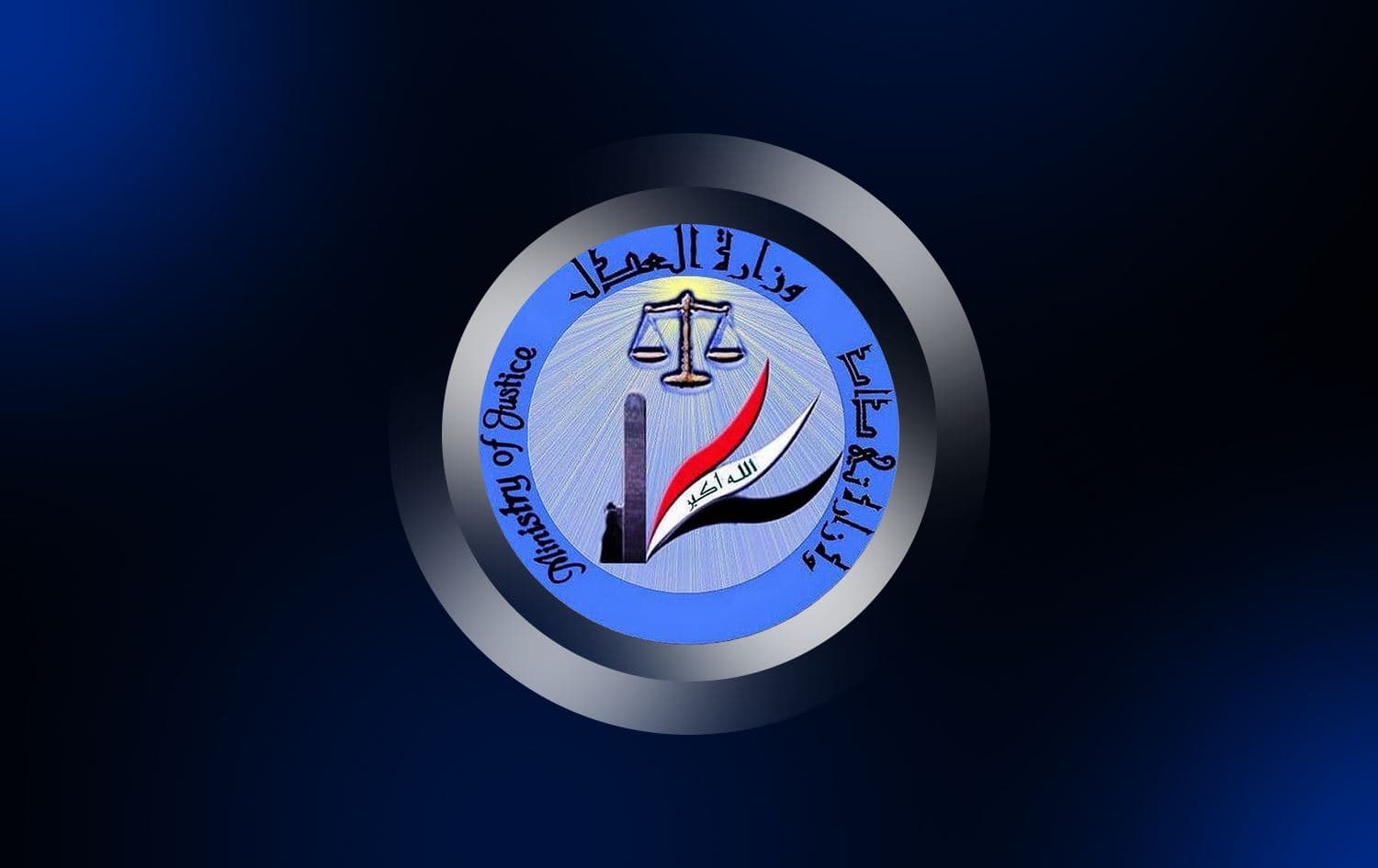 Iraqi justice ministry logo. Graphic: Rudaw
