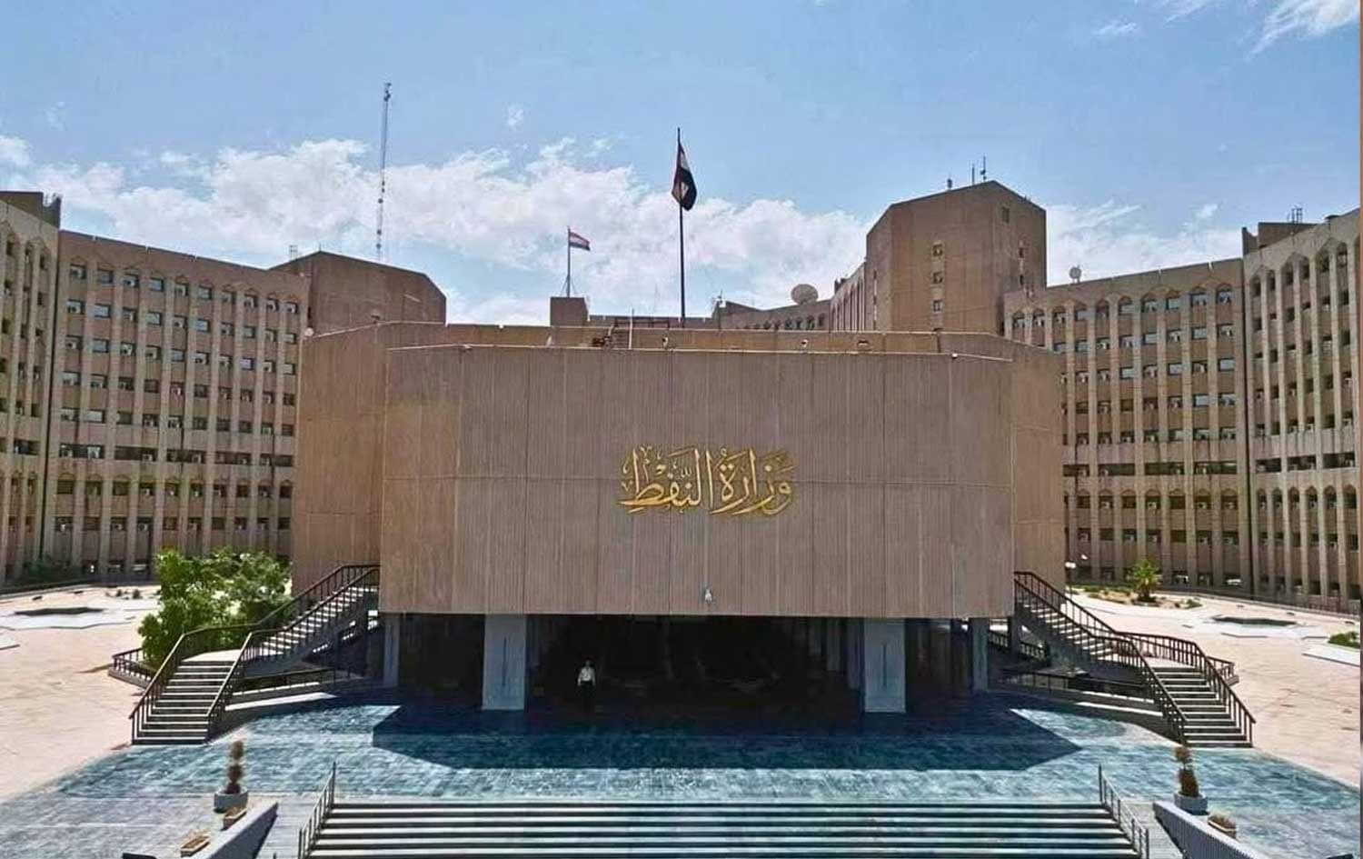 Iraqi oil ministry building in Baghdad. File photo: Iraqi oil ministry