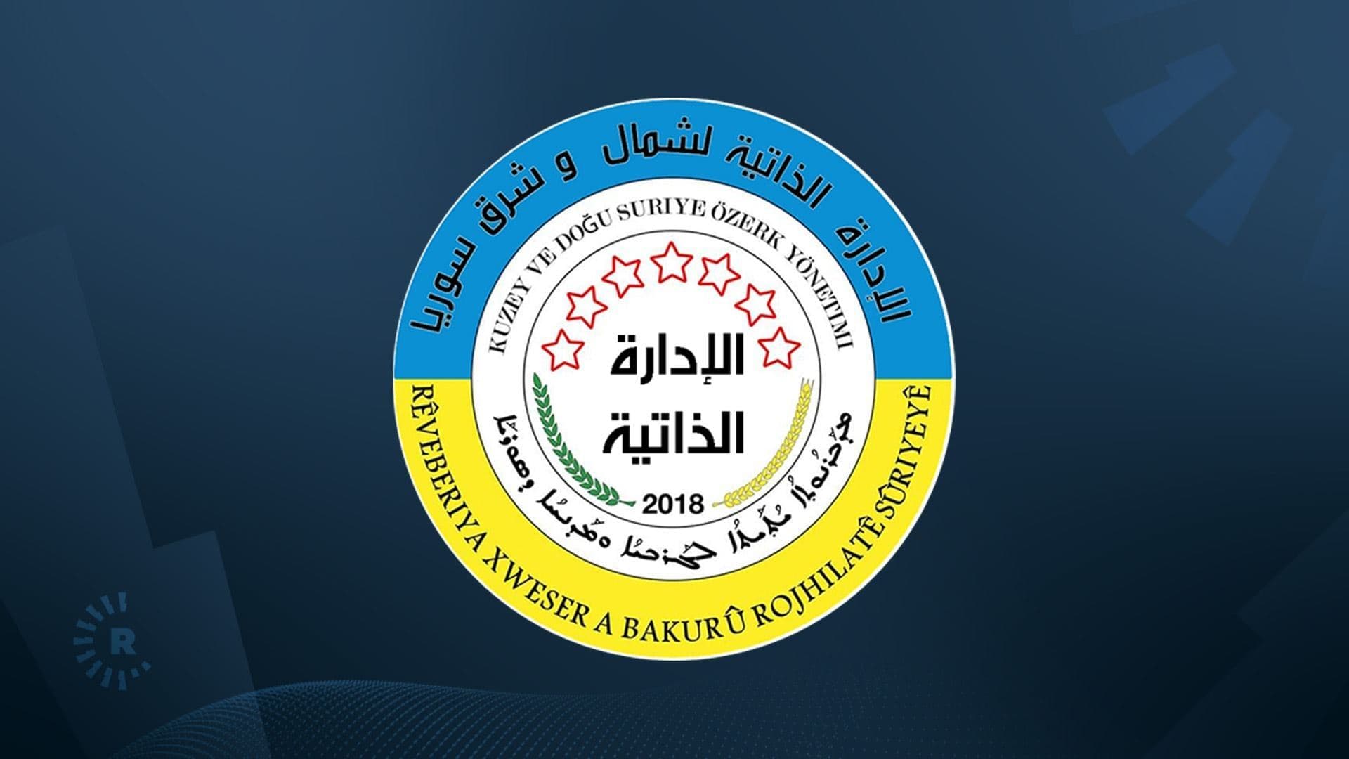 Logoya Rêveberiya Xweser / Wêne: Rûdaw Grafîk