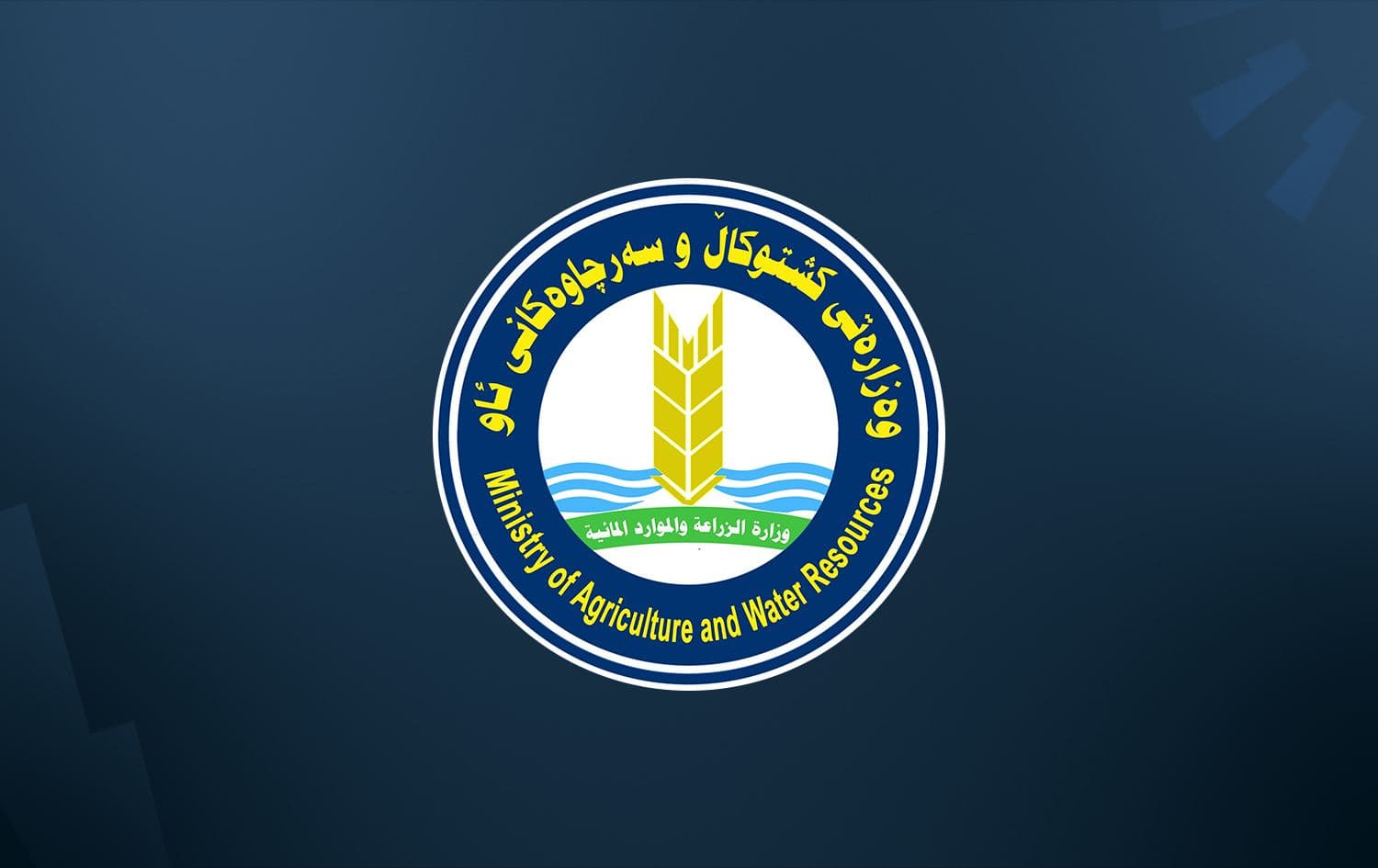 Logo of the Kurdistan Region’s agriculture and water resources ministry. Graphic: Rudaw