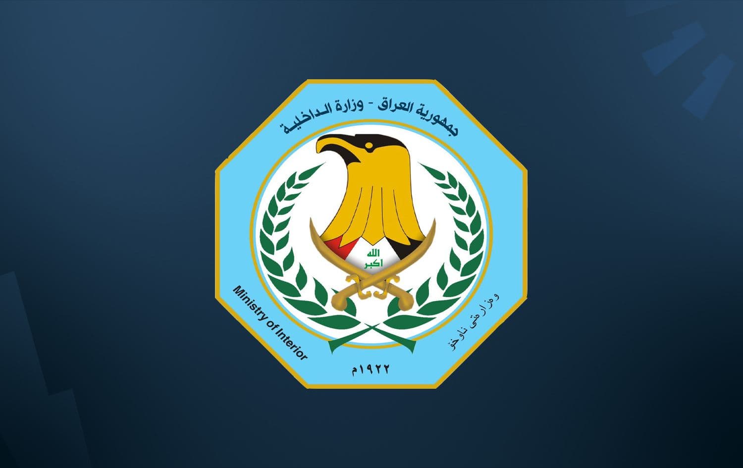 Iraqi interior ministry logo. Graphic: Rudaw