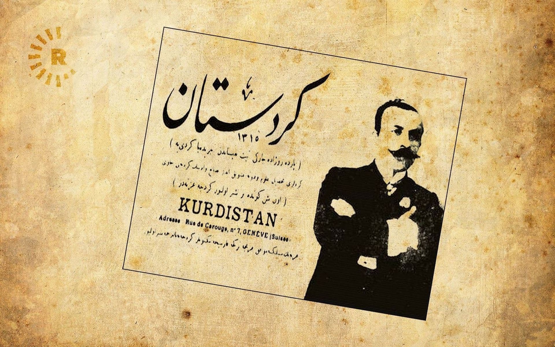 Bergê Rojnameya Kurdistanê\ Arşîv
