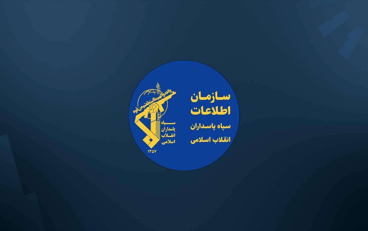 The IRGC Intelligence Organization logo. Graphic: Rudaw