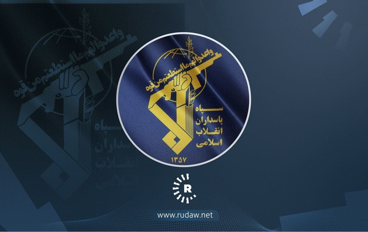 لۆگۆی سوپای پاسداران