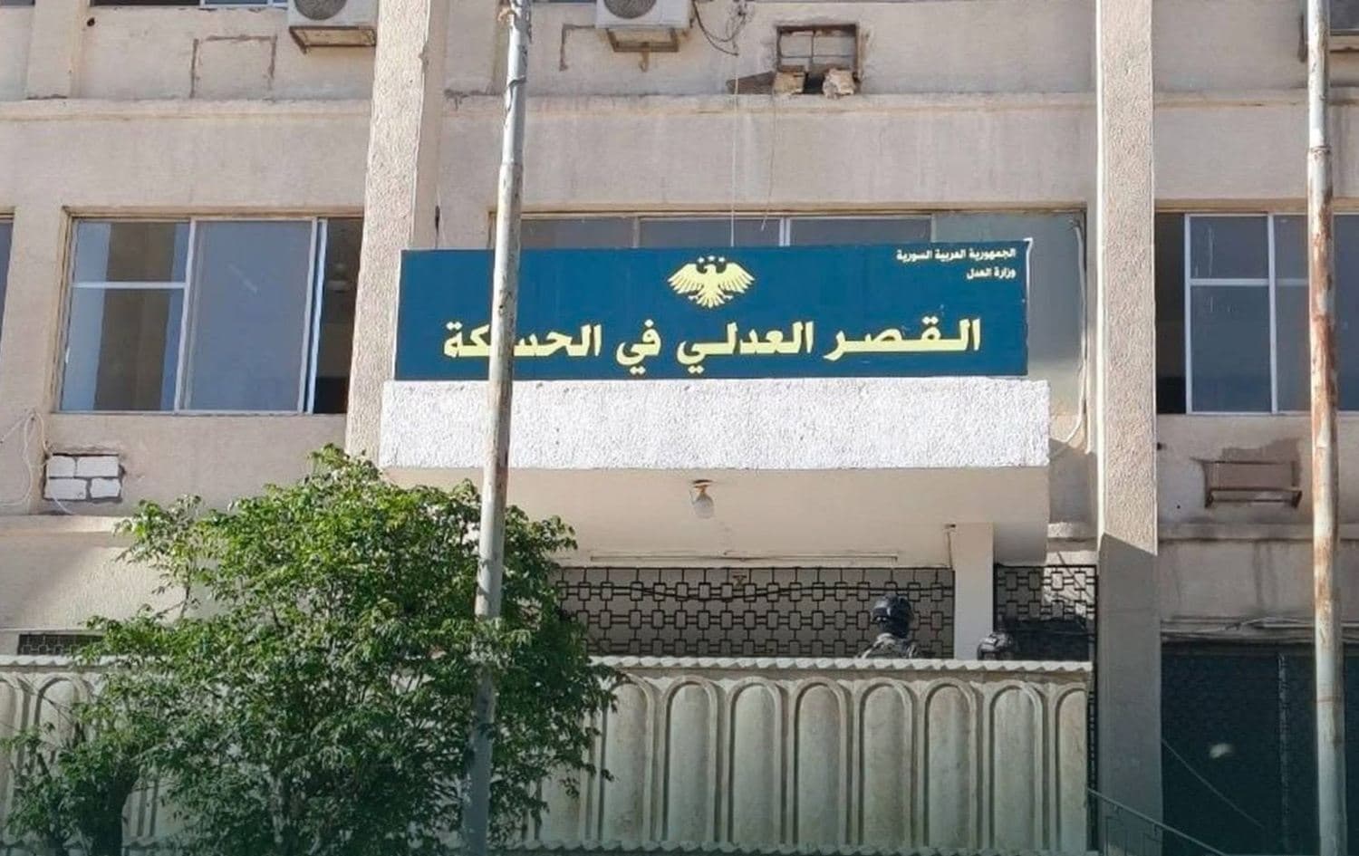 The Arabic signboard on the Justice Palace in Hasaka which was taken down by Kurds on May 9, 2026. Photo: Government