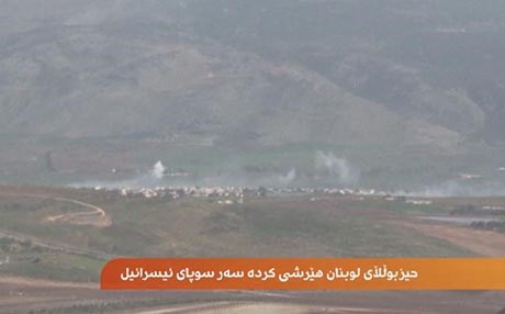 حیزبوڵڵای لوبنان هێرشی کردە سەر سوپای ئیسرائیل