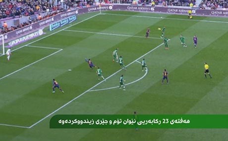 هەفتەی 23 رکابەریی نێوان تۆم و جێری زیندووکردەوە