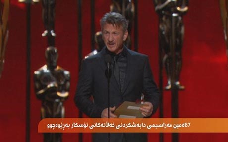 87ەمین مەراسیمی دابەشکردنی خەڵاتەکانی ئۆسکار بەڕێوەچوو