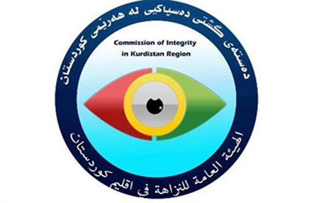 4 وەزیر سەروەت و سامانی خۆیان ئاشكرا نەكردووە