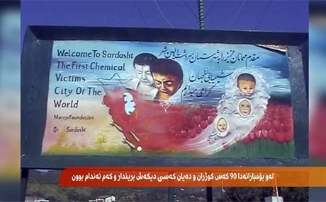 30 ساڵ بەسەر بۆمببارانی پیرانشار لەلایەن فڕۆکەکانی رژێمی بەعس تێدەپەڕێ