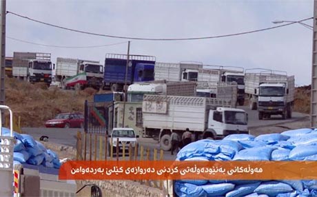 هەوڵەکانی بەنێودەوڵەتیکردنی دەروازەی کێلێ بەردەوامن