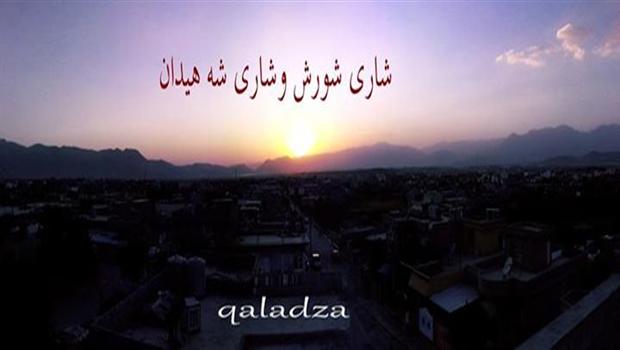 qaladze