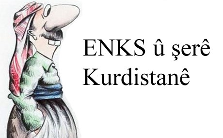 POZO Û KÊZÊ – ENKS û şerê Kurdistanê