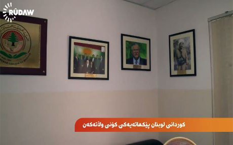 VİDEO – Beyrut’da yarım asırlık Kürt derneği