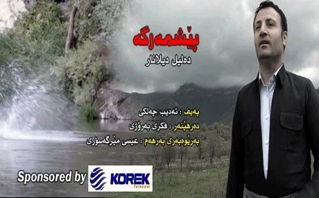 Vîdyo- Delîl Dîlanar li ser Pêşmerge distirê